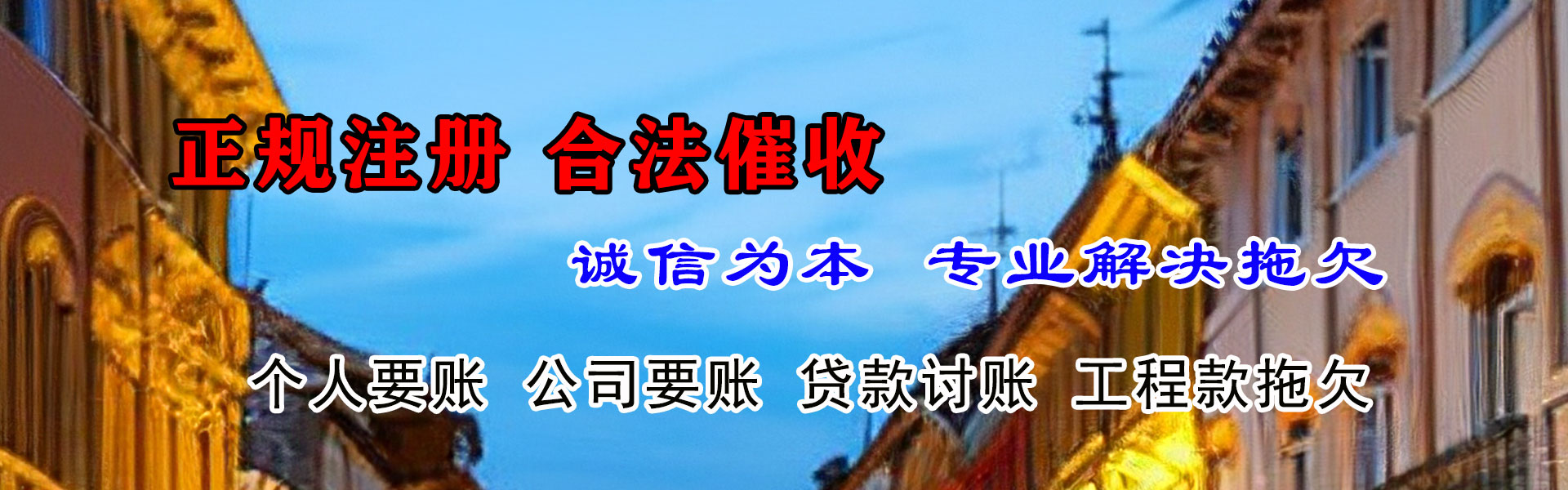 连州收债公司